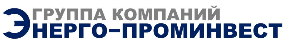 Группа компаний «Энерго-Проминвест» 